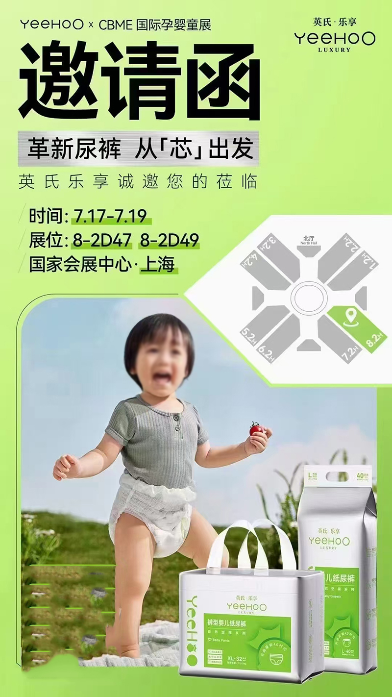 英氏樂享褲型嬰兒紙尿褲.jpg 英氏樂享褲型嬰兒紙尿褲.jpg