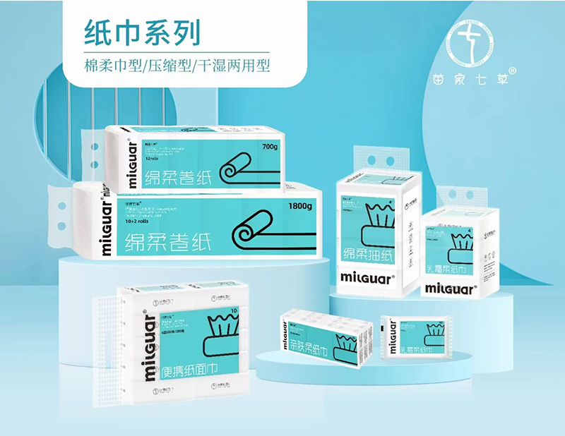 苗家七草紙巾系列.jpg 苗家七草紙巾系列.jpg