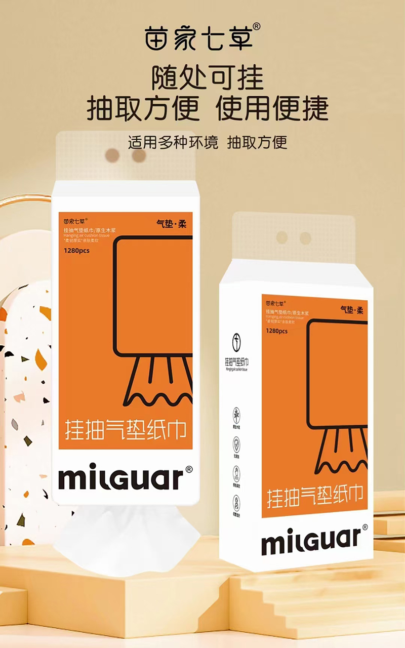 苗家七草掛抽氣墊紙巾.jpg 苗家七草掛抽氣墊紙巾.jpg