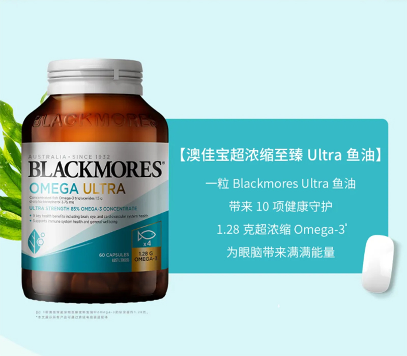 澳佳寶超濃縮至臻 Ultra 魚(yú)油.jpg 澳佳寶超濃縮至臻 Ultra 魚(yú)油.jpg