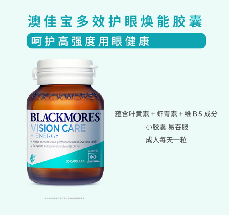 澳佳寶多效護眼煥能膠囊.jpg 澳佳寶多效護眼煥能膠囊.jpg