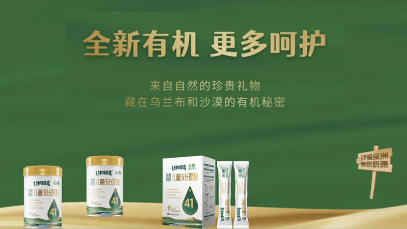 U機(jī)臻高兒童成長奶粉2.jpg U機(jī)臻高兒童成長奶粉2.jpg