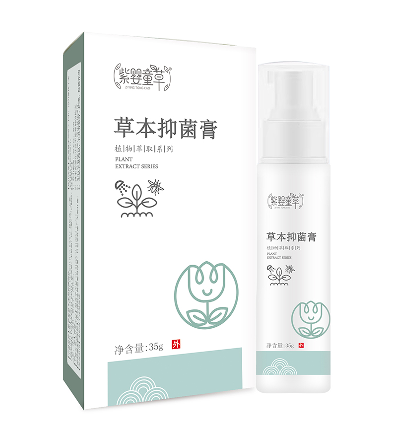 紫嬰童草本草抑菌膏