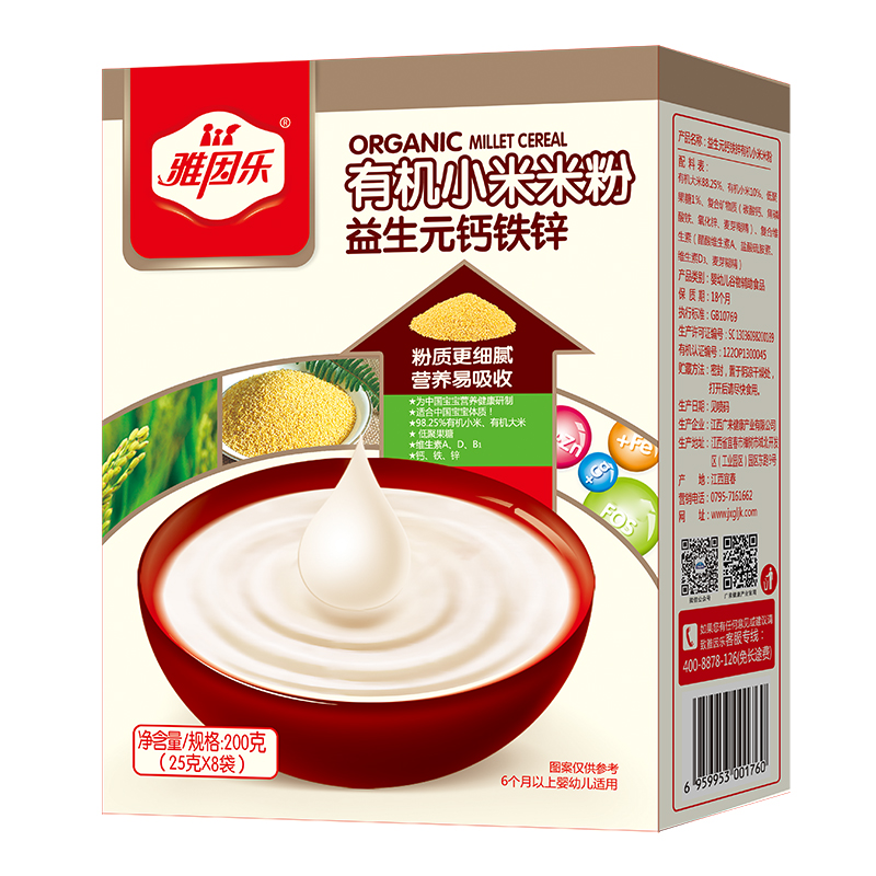 雅因樂(lè)有機(jī)小米米粉盒裝 益生元鈣鐵鋅.jpg 雅因樂(lè)有機(jī)小米米粉盒裝 益生元鈣鐵鋅.jpg