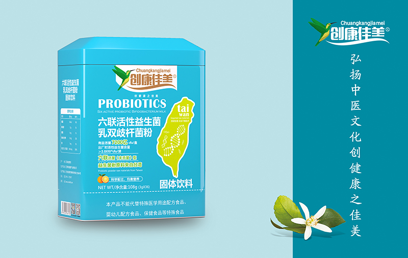 創(chuàng)康佳美六聯(lián)活性益生菌乳雙歧桿菌粉.jpg 創(chuàng)康佳美六聯(lián)活性益生菌乳雙歧桿菌粉.jpg