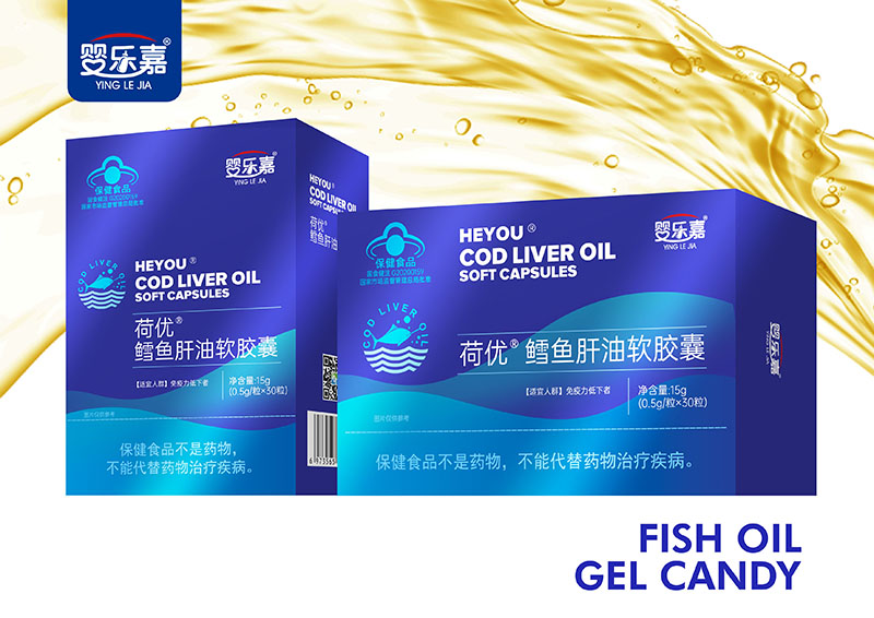嬰樂嘉荷優(yōu)鱈魚肝油軟膠囊.jpg 嬰樂嘉荷優(yōu)鱈魚肝油軟膠囊.jpg