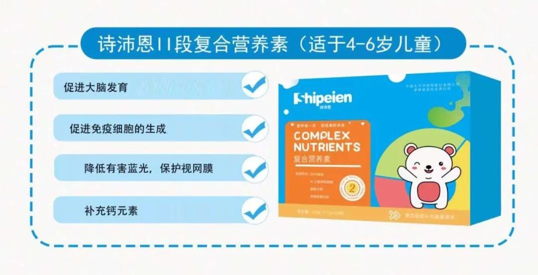 詩沛恩II段復(fù)合營(yíng)養(yǎng)素02.jpg