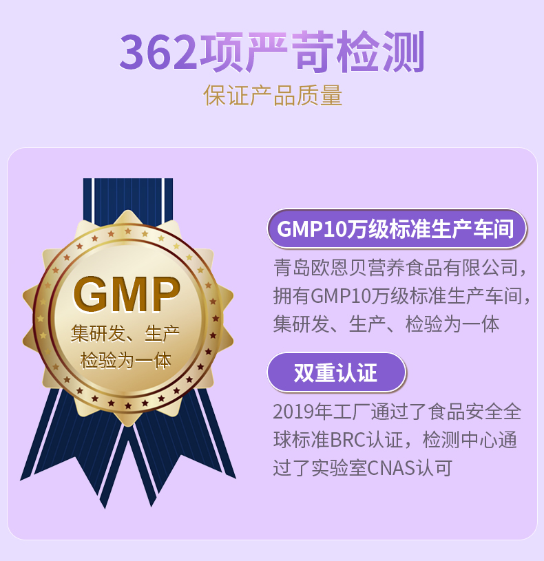 歐恩貝萌小聰小健將兒童配方羊奶粉詳情 (18).jpg