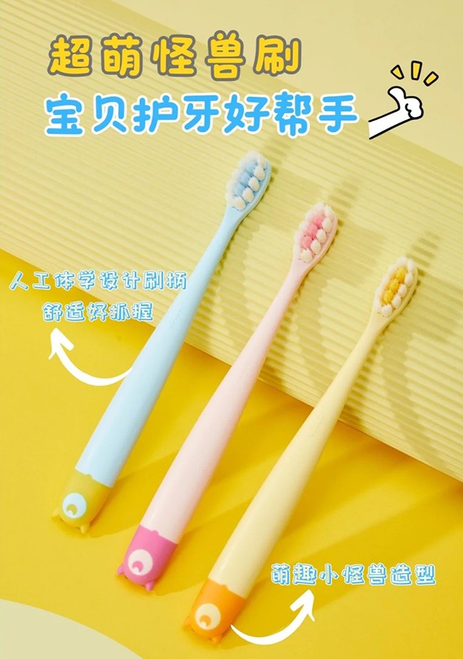 納美寶貝萌趣小怪獸牙刷 (2).jpg