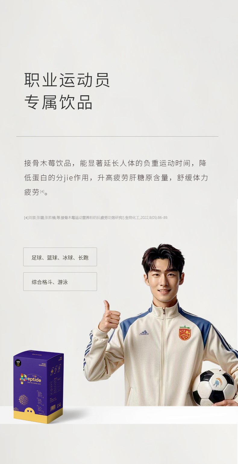 師任堂接骨木莓+波森莓小肽飲 (20).jpg