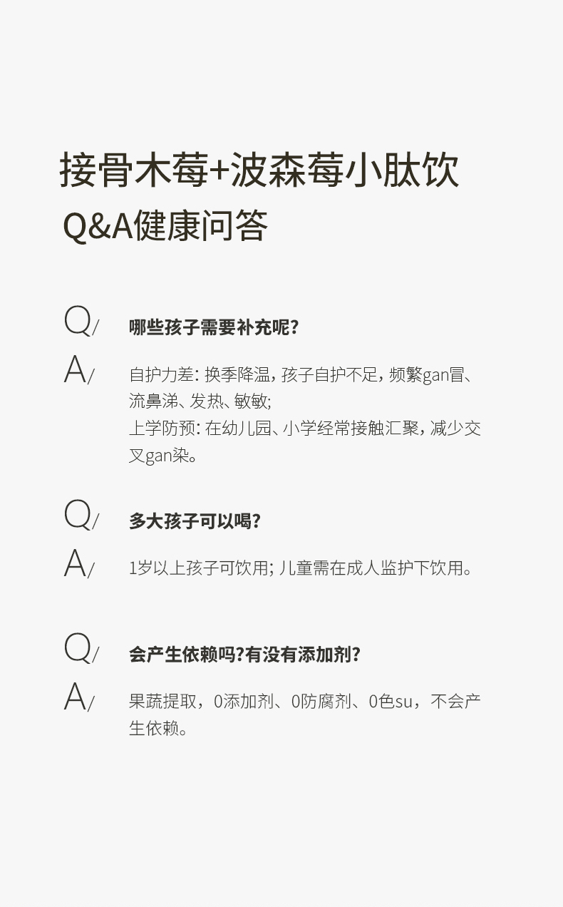 師任堂接骨木莓+波森莓小肽飲 (23).jpg