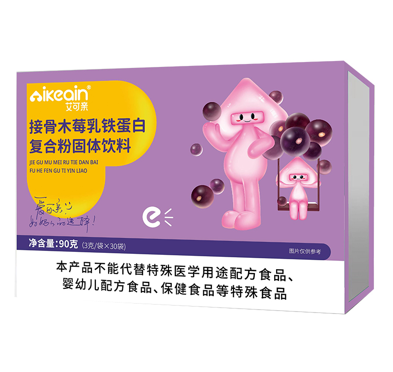 艾可親接骨木莓乳鐵蛋白復(fù)合粉固體飲料.jpg 艾可親接骨木莓乳鐵蛋白復(fù)合粉固體飲料.jpg