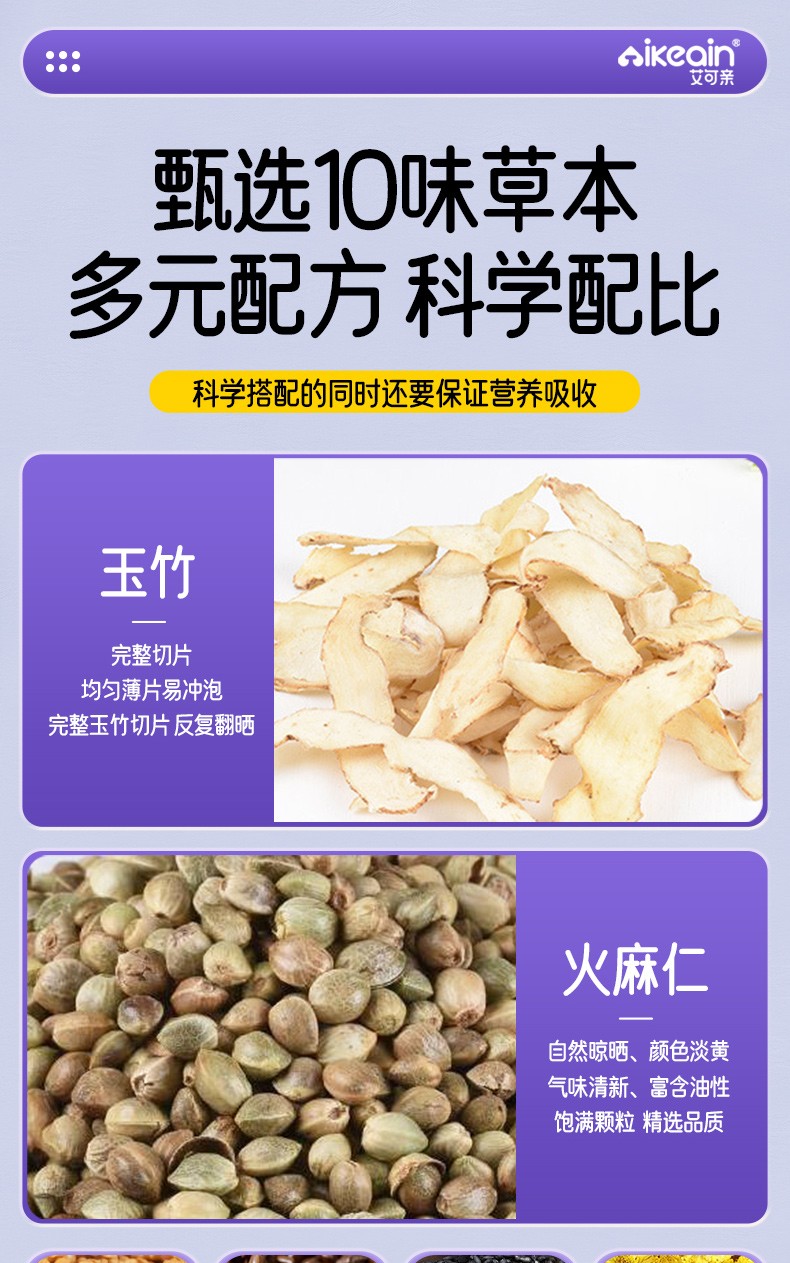 玉竹火麻仁詳情_04.jpg