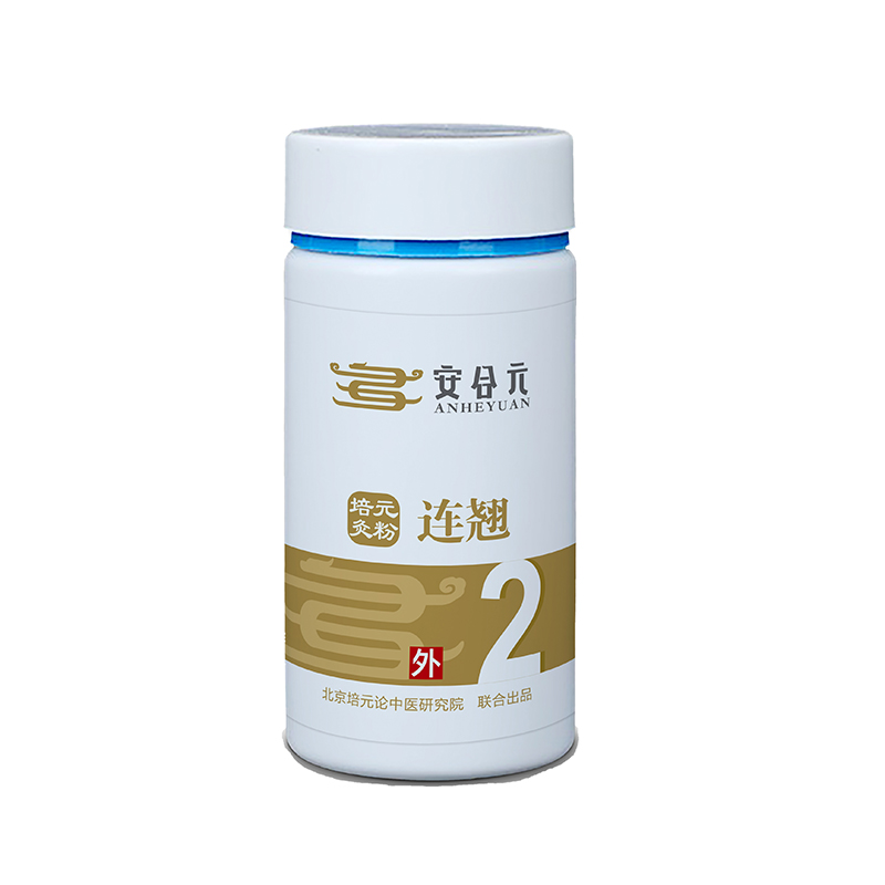 安合元培元灸藥粉 2號連翹