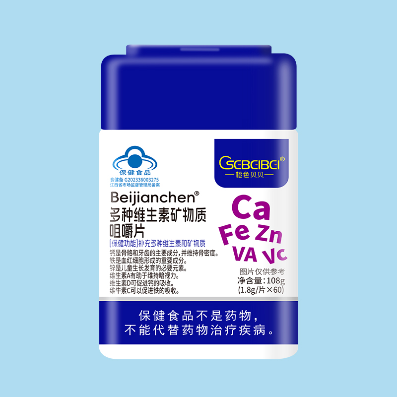 橙色貝貝多種維生素礦物質(zhì)咀嚼片