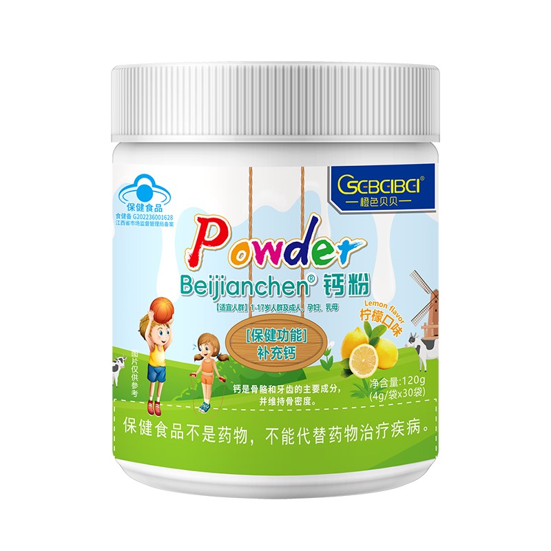 橙色貝貝藍(lán)帽鈣粉