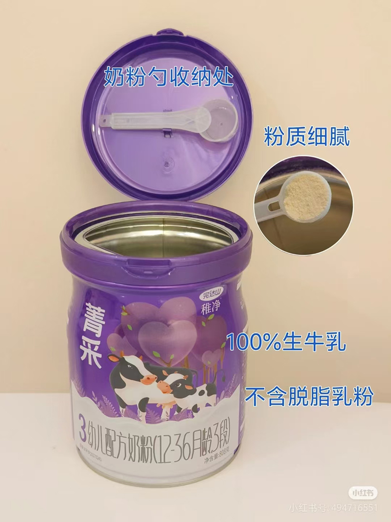 完達(dá)山菁采稚凈幼兒配方奶粉3段01.jpg 完達(dá)山菁采稚凈幼兒配方奶粉3段01.jpg