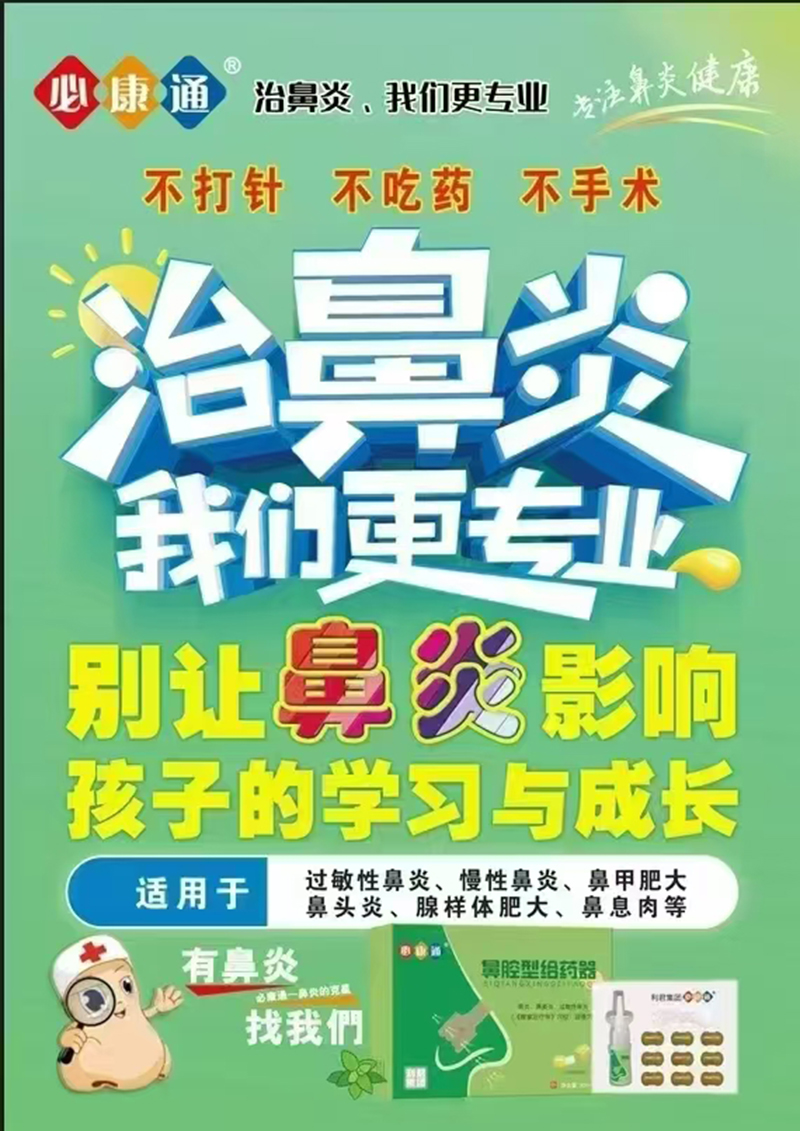 必康通鼻腔型給藥器01.jpg 必康通鼻腔型給藥器01.jpg