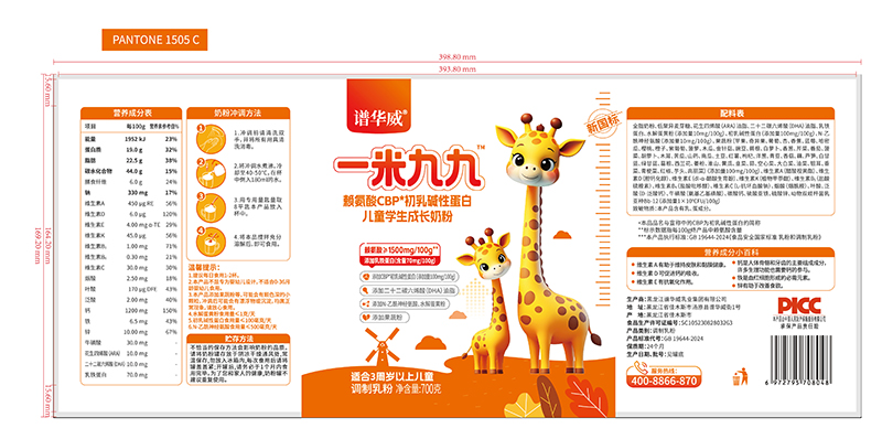 譜華威一米九九賴氨酸CBP兒童學(xué)生成長(zhǎng)奶粉01