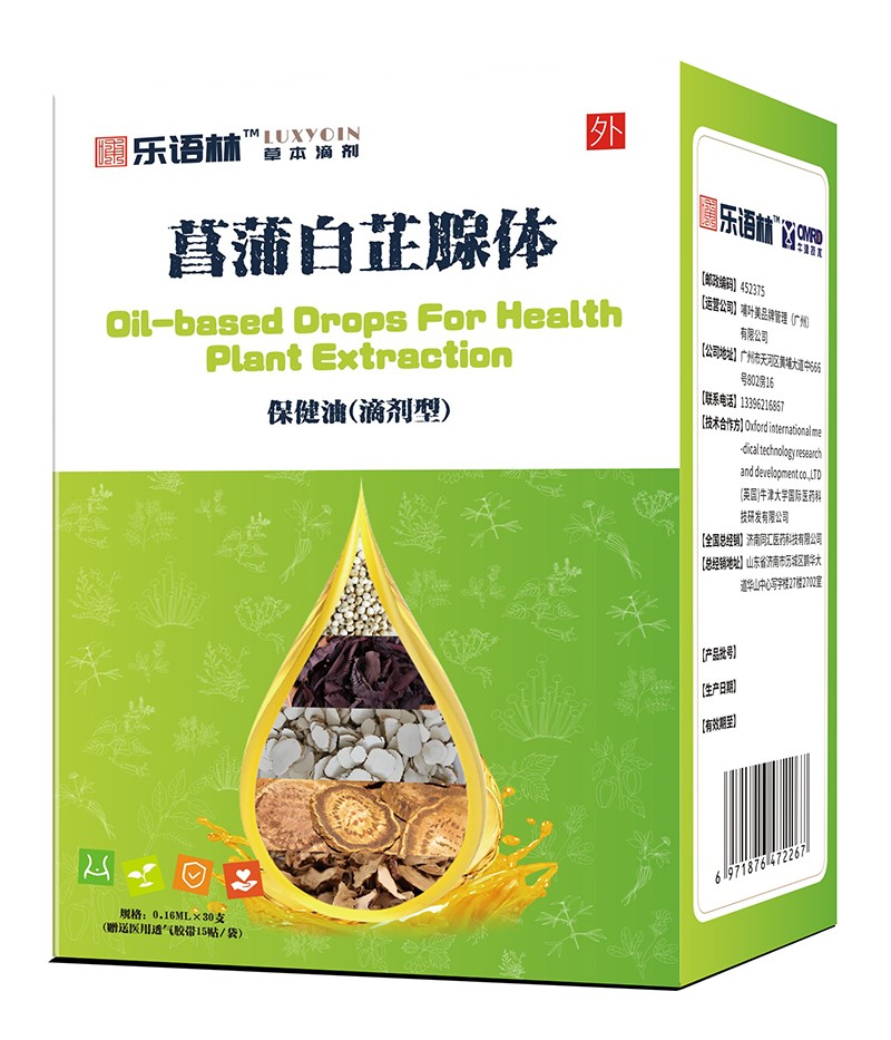 樂語林菖蒲白芷腺體保健油(滴劑型)