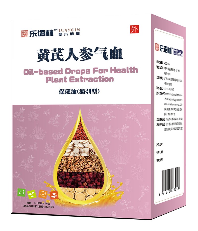 樂語林黃芪人參氣血保健油(滴劑型)