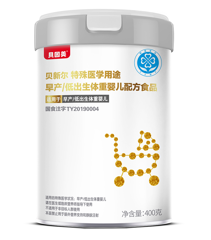 貝因美貝新爾特殊醫(yī)學用途早產(chǎn)低出生體重嬰兒配方食品02.jpg 貝因美貝新爾特殊醫(yī)學用途早產(chǎn)低出生體重嬰兒配方食品02.jpg