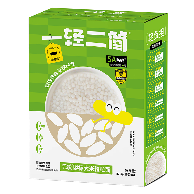 一輕二簡(jiǎn)無敏嬰標(biāo)大米粒粒面.jpg 一輕二簡(jiǎn)無敏嬰標(biāo)大米粒粒面.jpg