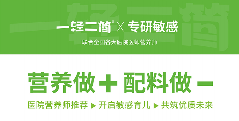 一輕二簡(jiǎn)無(wú)敏零輔食02.jpg 一輕二簡(jiǎn)無(wú)敏零輔食02.jpg