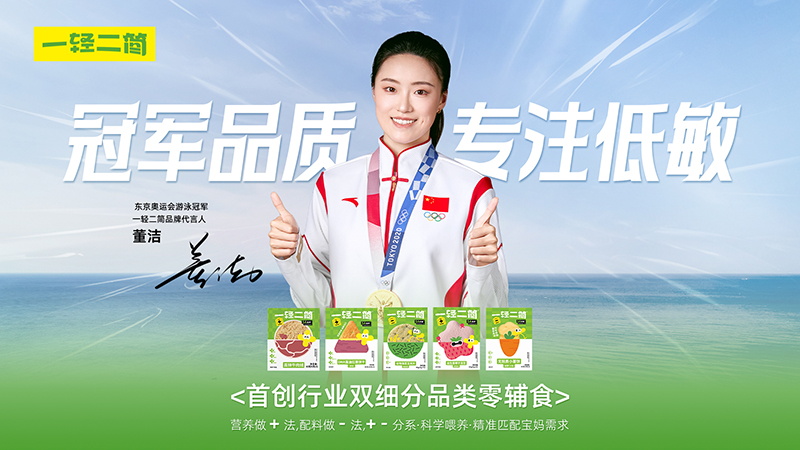 一輕二簡(jiǎn)冠軍代言海報(bào).jpg 一輕二簡(jiǎn)冠軍代言海報(bào).jpg