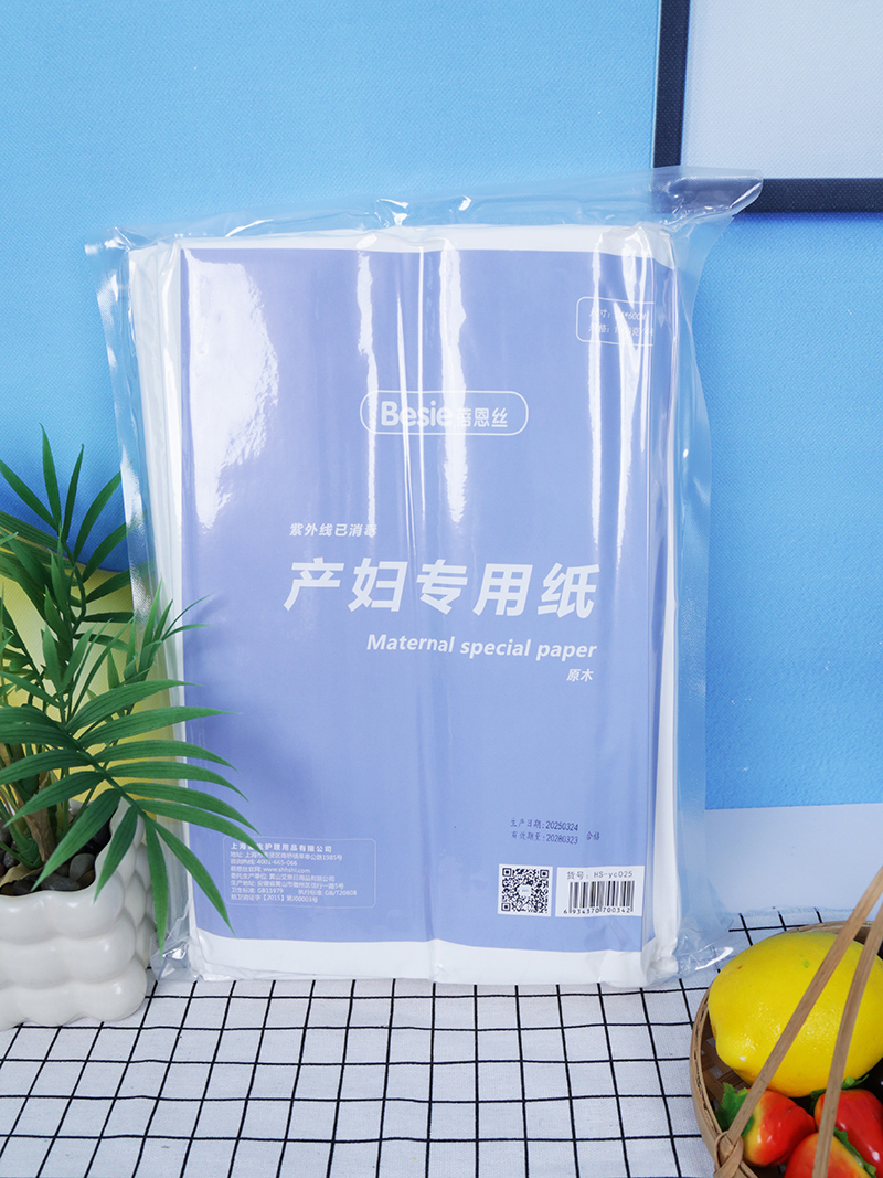 蓓恩絲產(chǎn)婦專用紙 原木.jpg 蓓恩絲產(chǎn)婦專用紙 原木.jpg