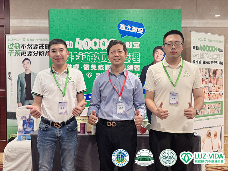 過敏醫(yī)學界頂級會議揭幕:愛維睿領銜非藥物干預新紀元04.jpg 過敏醫(yī)學界頂級會議揭幕:愛維睿領銜非藥物干預新紀元04.jpg