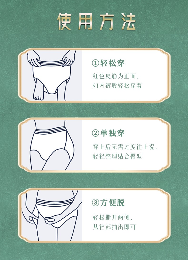 米可安心褲詳情 (9).jpg