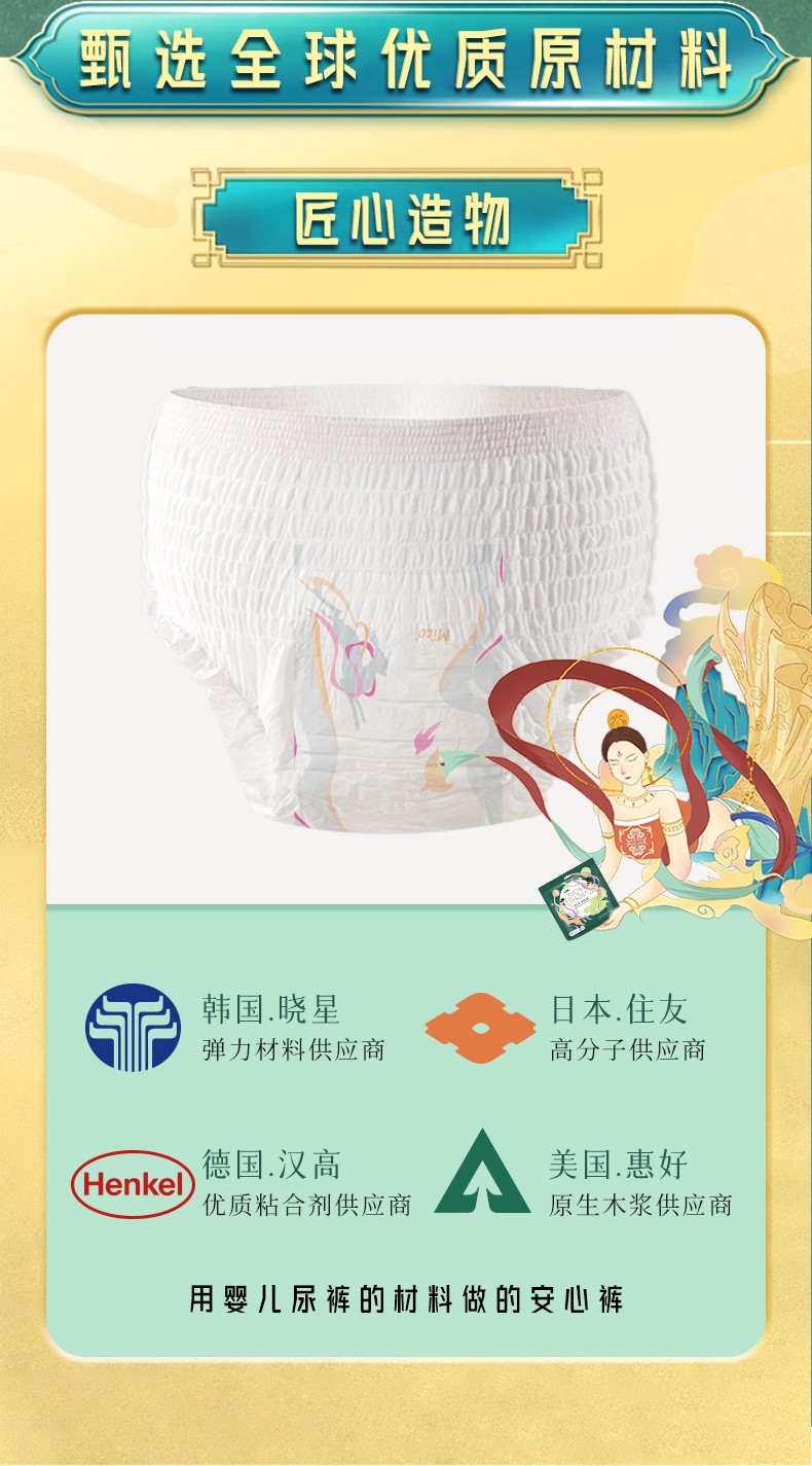 米可安心褲詳情 (11).jpg