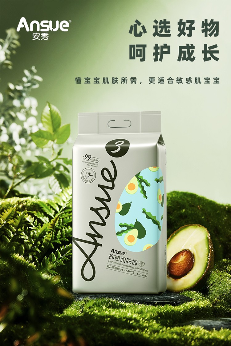 安秀抑菌潤膚嬰兒紙尿褲詳情 (1)1.jpg