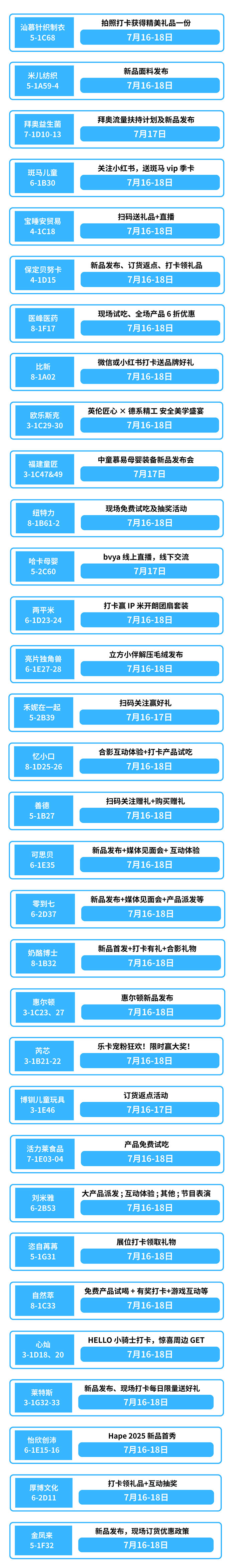 展商.jpg 展商.jpg