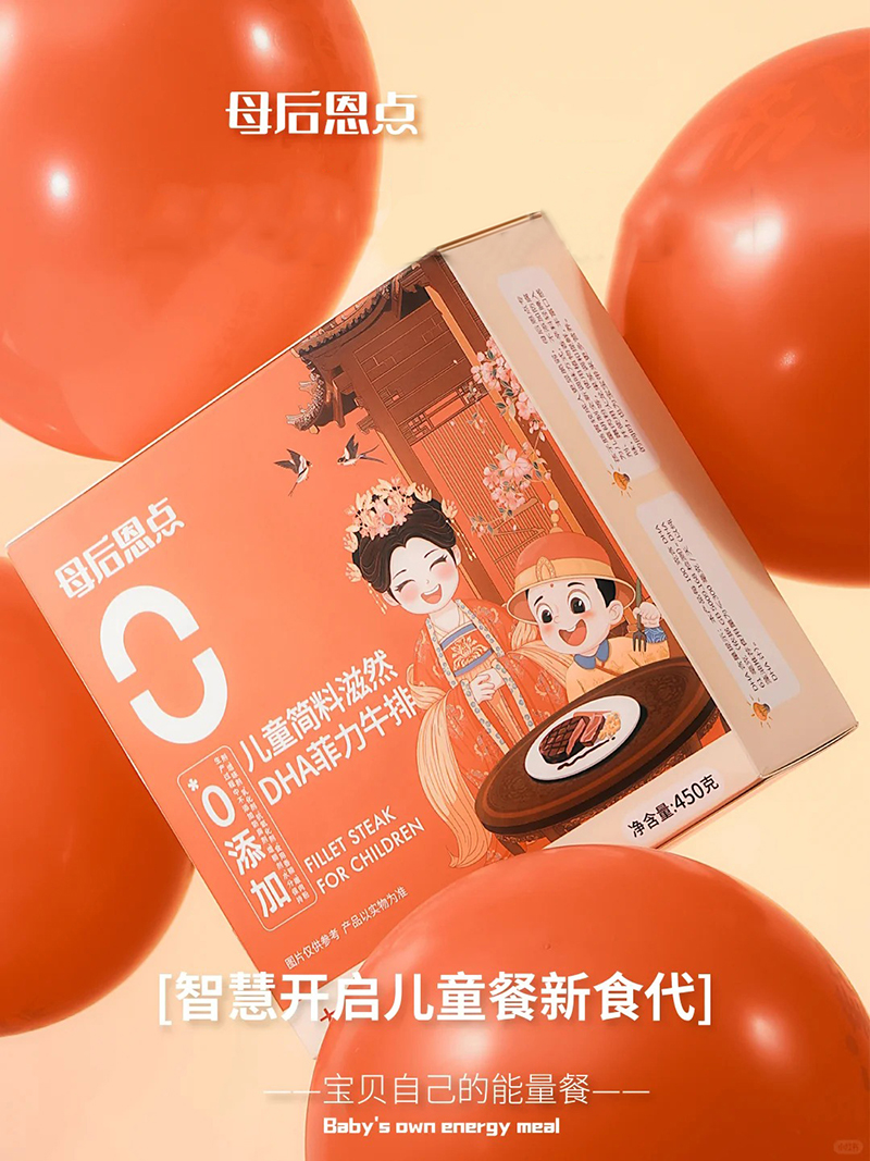 母后恩點兒童簡料滋然DHA菲力牛排.jpg 母后恩點兒童簡料滋然DHA菲力牛排.jpg