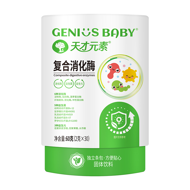 天才元素復合消化酶固體飲料.jpg 天才元素復合消化酶固體飲料.jpg