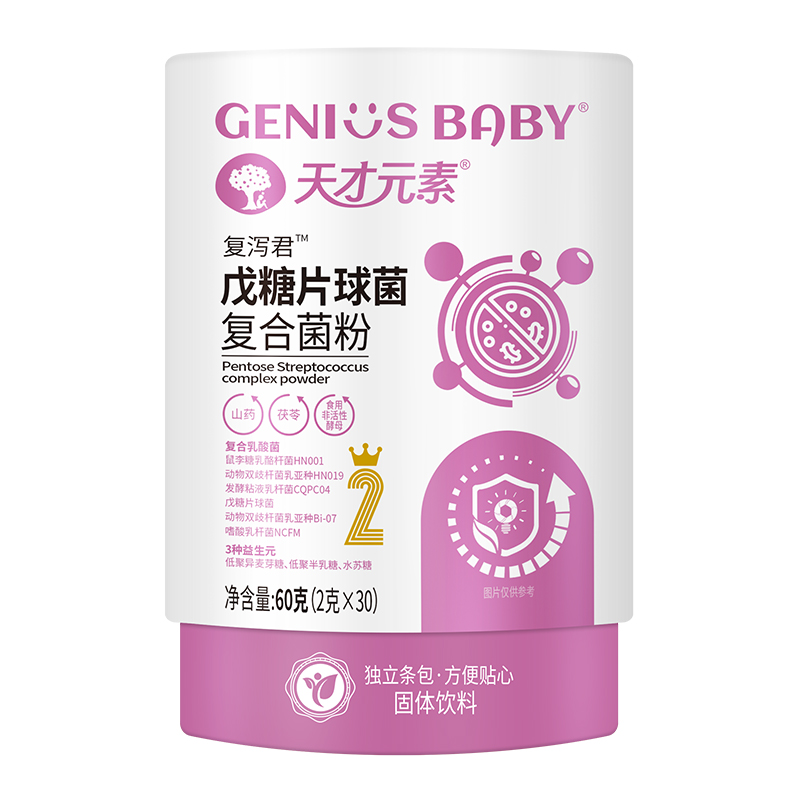 天才元素復瀉君戊糖片球菌復合菌粉固體飲料