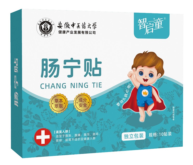 智啟童腸寧貼.jpg