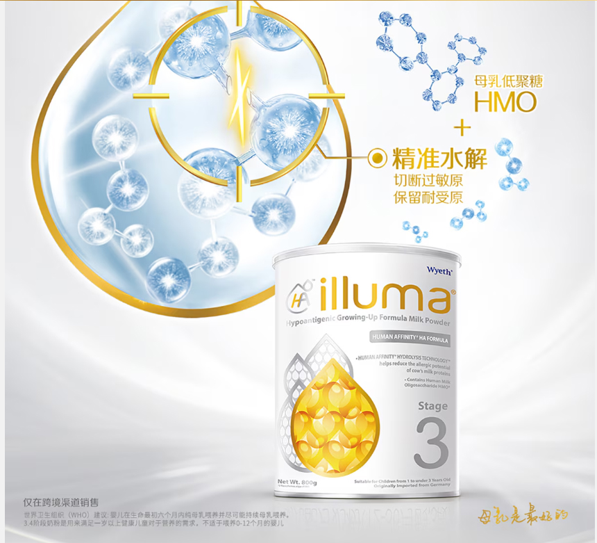 啟賦敏適特醫(yī)配方奶粉.jpg 啟賦敏適特醫(yī)配方奶粉.jpg