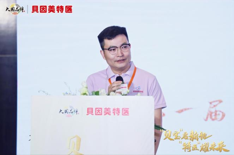 貝因美特醫(yī)首屆貝寶特醫(yī)節(jié)暨跨境新品發(fā)布會(huì)盛大啟幕03.png 貝因美特醫(yī)首屆貝寶特醫(yī)節(jié)暨跨境新品發(fā)布會(huì)盛大啟幕03.png