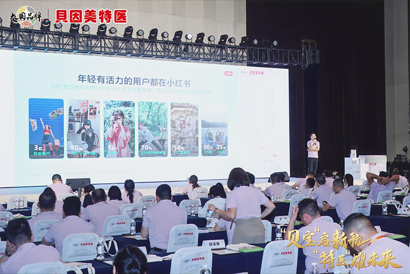 貝因美特醫(yī)首屆貝寶特醫(yī)節(jié)暨跨境新品發(fā)布會(huì)盛大啟幕09.png 貝因美特醫(yī)首屆貝寶特醫(yī)節(jié)暨跨境新品發(fā)布會(huì)盛大啟幕09.png