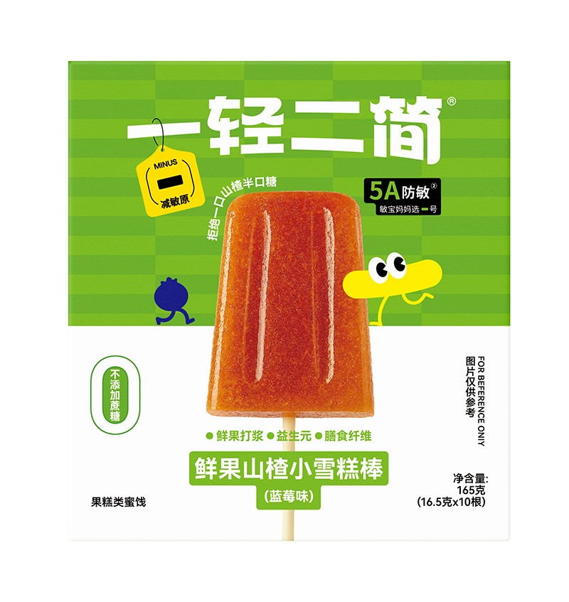 一輕二簡鮮果山楂小雪糕棒(藍(lán)莓味)01.jpg