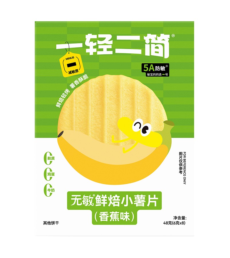 一輕二簡(jiǎn)無敏鮮焙小薯片(香蕉味)01.jpg