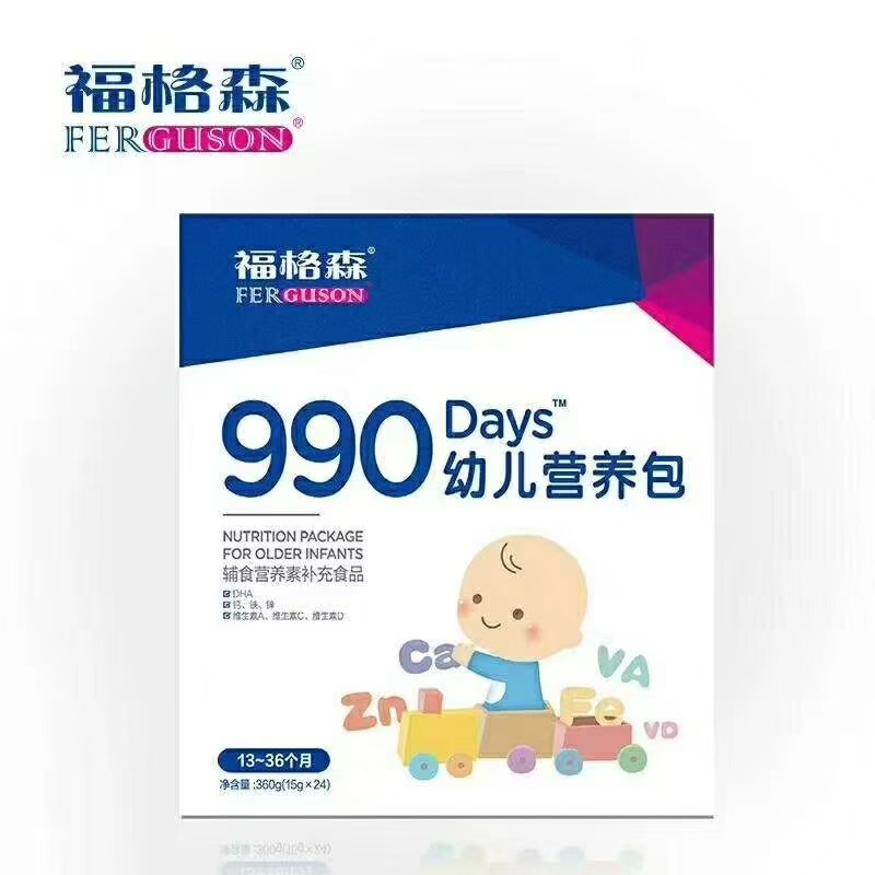 福格森990幼兒營(yíng)養(yǎng)包