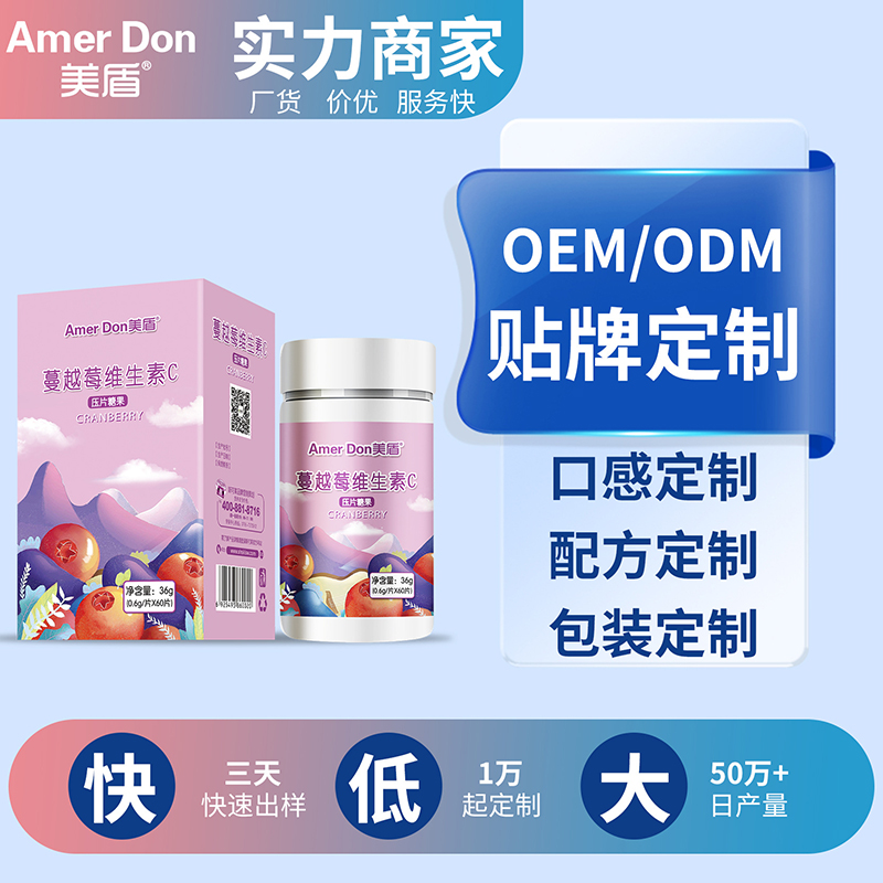 蔓越莓維生素C壓片糖果.jpg 蔓越莓維生素C壓片糖果.jpg