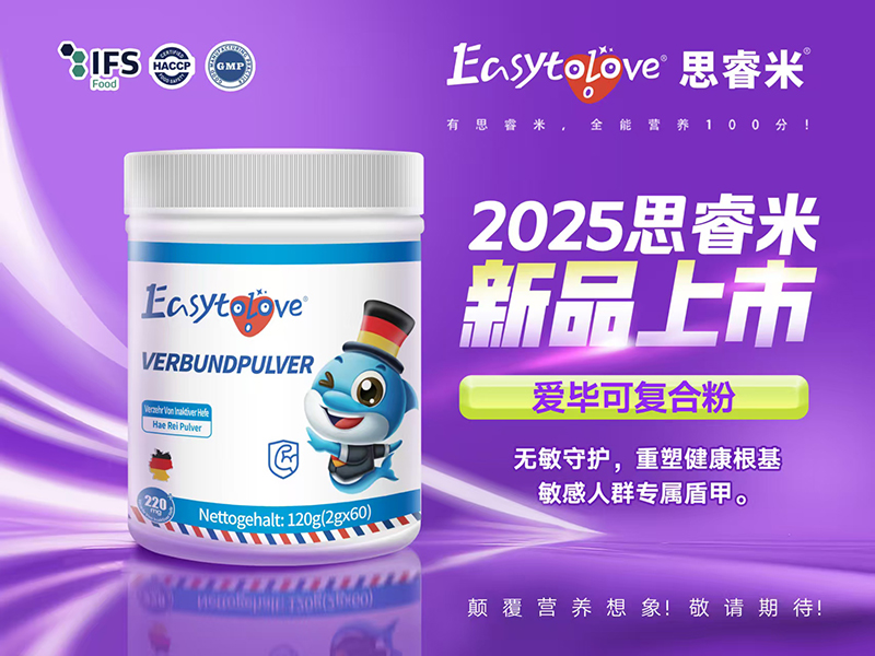 思睿米愛畢可復合粉(無敏配方).jpg 思睿米愛畢可復合粉(無敏配方).jpg