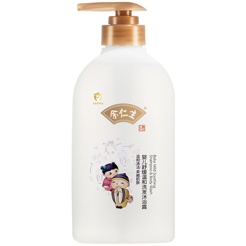 余仁生嬰兒舒緩溫和洗發(fā)沐浴露