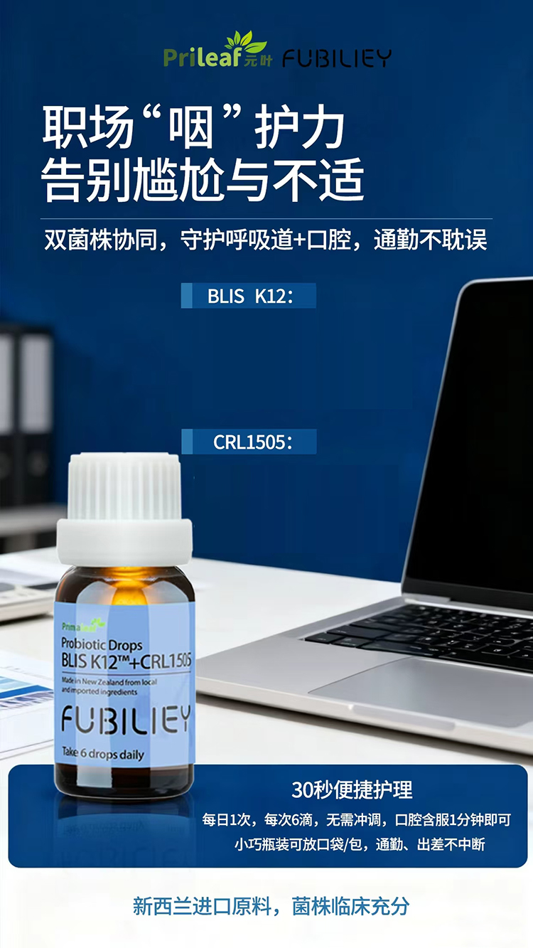 輔必利K12+CRL1505益生菌.jpg 輔必利K12+CRL1505益生菌.jpg