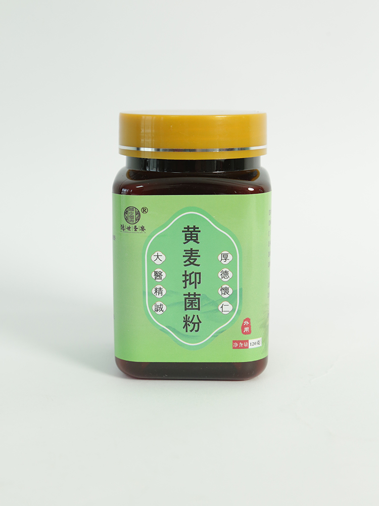 鴻世圣安黃麥抑菌粉.jpg 鴻世圣安黃麥抑菌粉.jpg